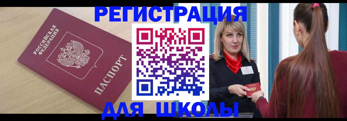 временная регистрация законно в Красноуфимске