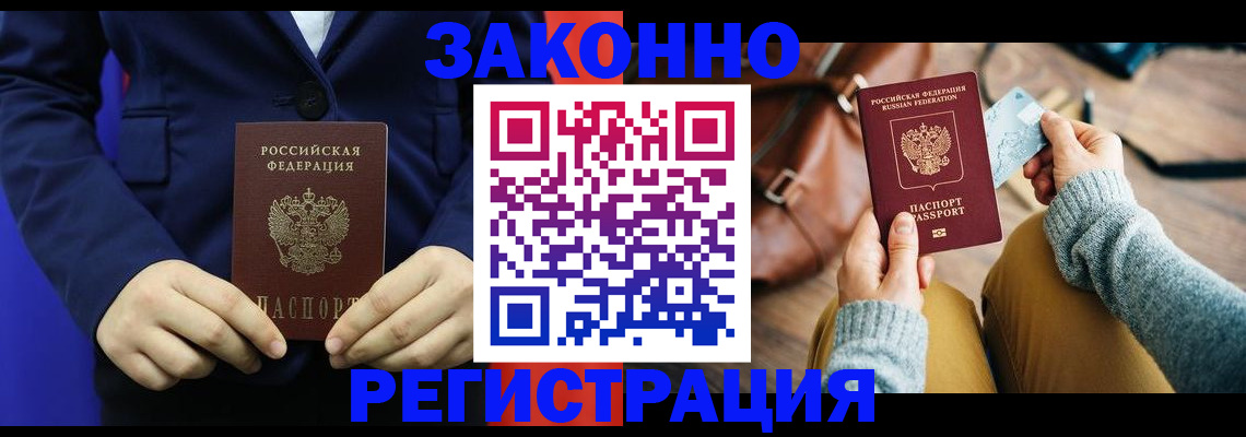 временная регистрация купить в Красноуфимске