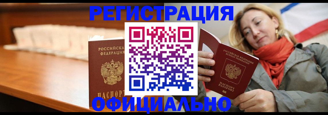 временная регистрация адрес в Красноуфимске