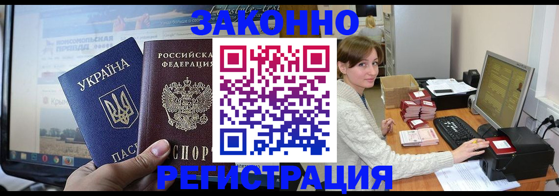 временная регистрация недорого в Красноуфимске