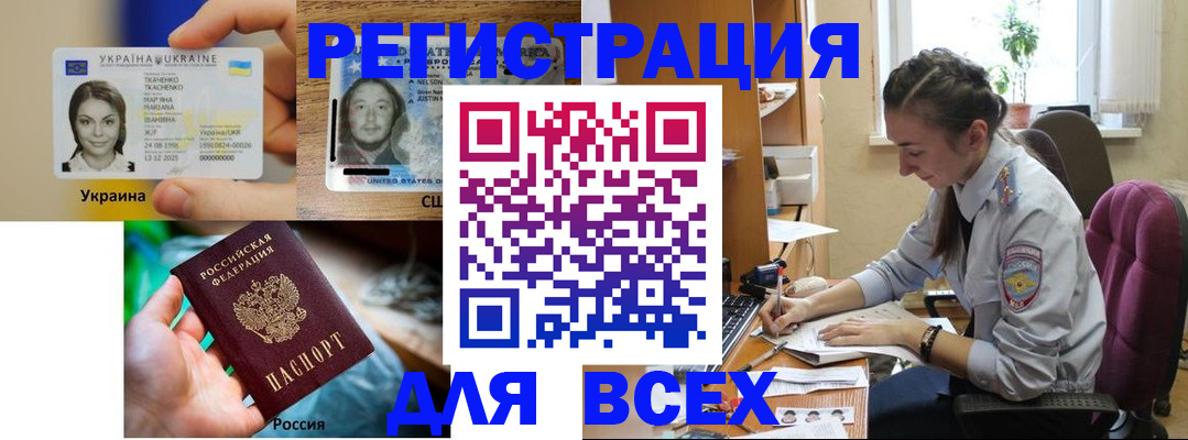 прописка иностранных граждан в Красноуфимске